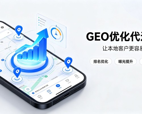 沈河GEO优化